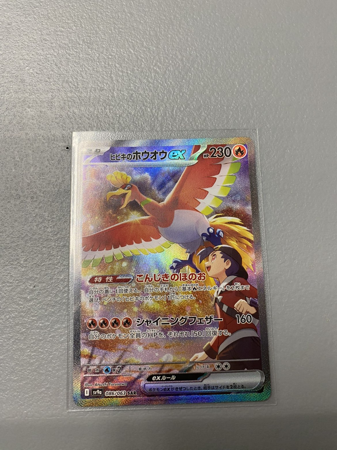 Ethan's Ho-OH ex