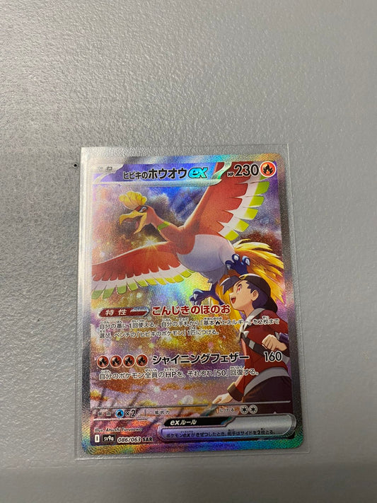 Ethan's Ho-OH ex