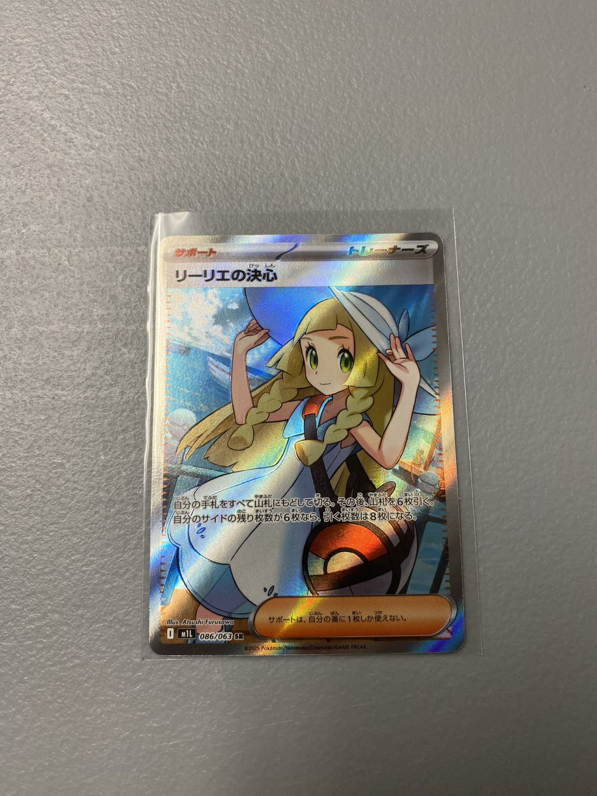 Lillie's Determination